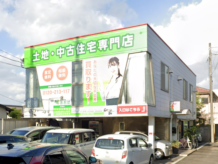 株式会社あおば 外観